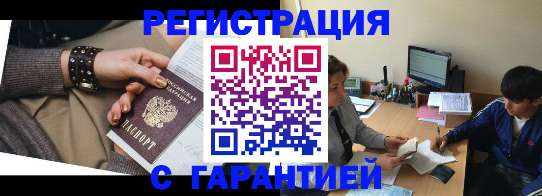 прописка в Верхнем Уфалее