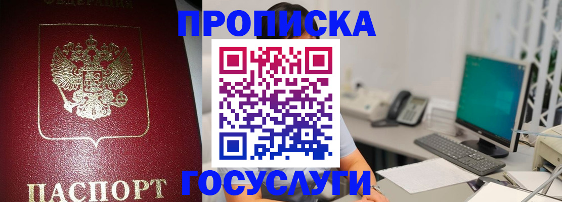 временная регистрация госуслуги в Верхнем Уфалее